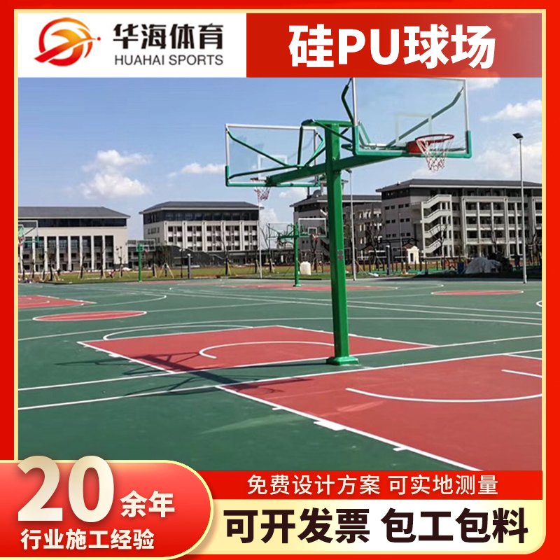 忻州市塑胶跑道塑胶篮球场 - 方案