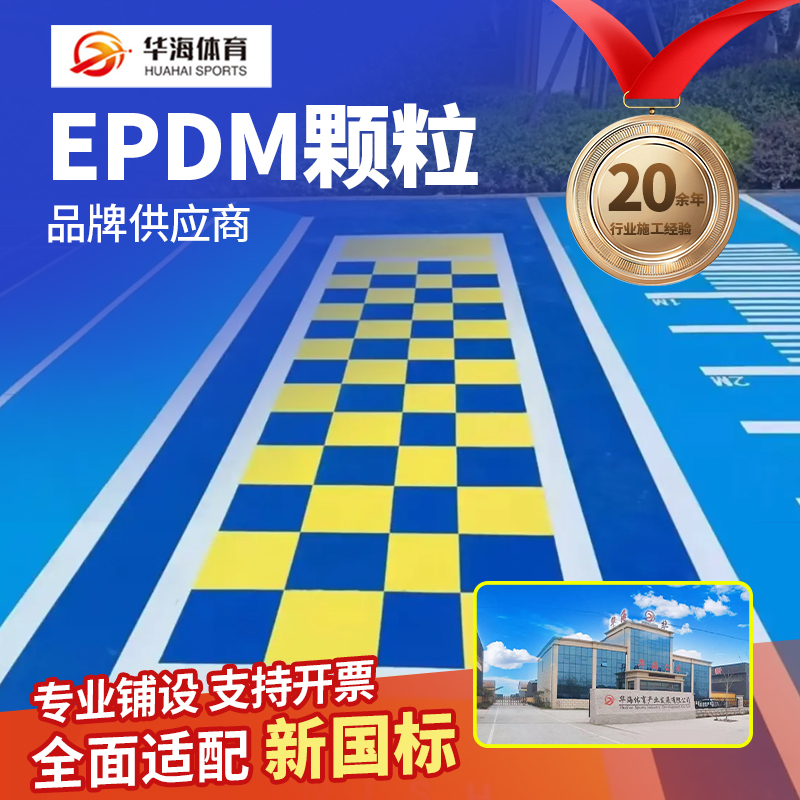 忻州市学校塑胶跑道半预制卷材 - 哪里好