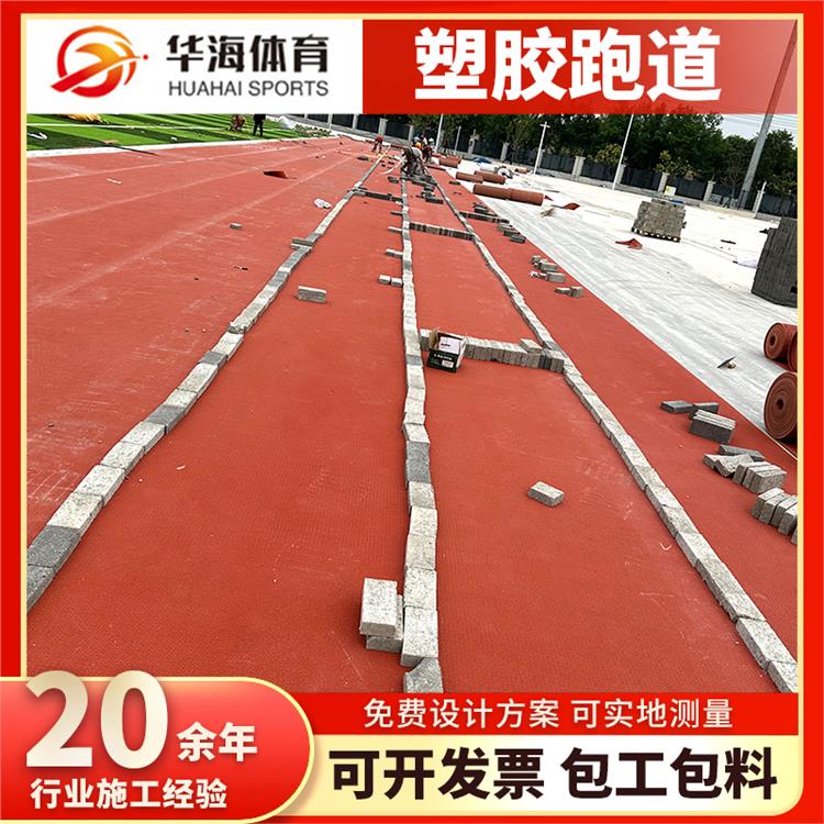 忻州市半预制跑道卷材半预制跑道 - 推荐